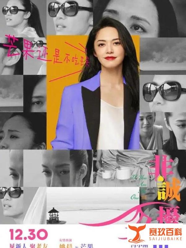 《非诚勿扰3》定档12.30 葛优舒淇携手喜剧人回归，发布会冯小刚、葛优、舒淇三巨头再聚首！