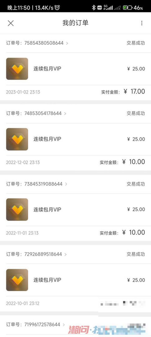 没有优酷会员怎么会被扣款了