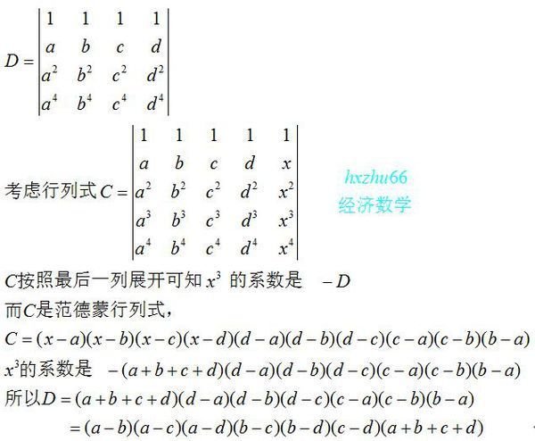 求行列式的值1111，abcd，a^2b^2c^2d^2，a^4b^4c^4d^4