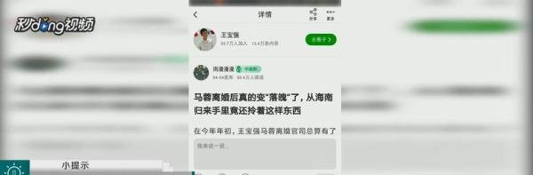 爱奇艺如何进入泡泡群聊