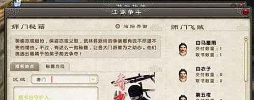 【九阴真经】夺书活动攻略