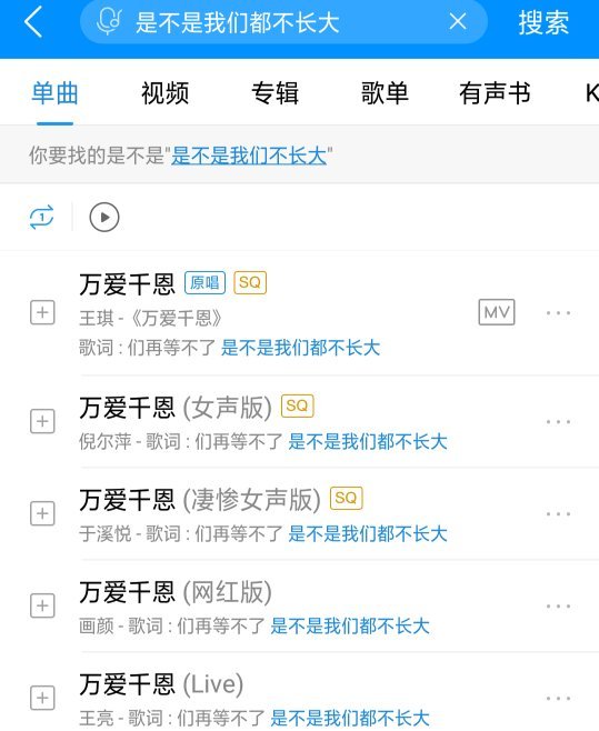 是不是我们不长大，你们就不会变老，这歌词，歌名叫什么