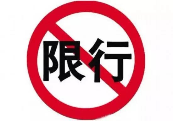 ,2020年7月27日外地车怎么限行西安？