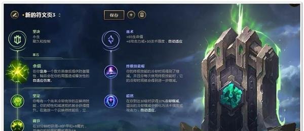 LOL老牛上单符文推荐