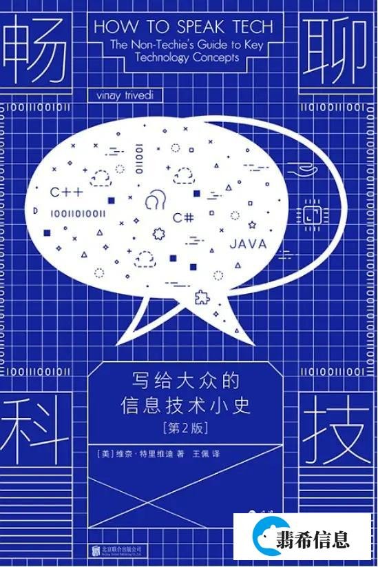 信息技术是什么？