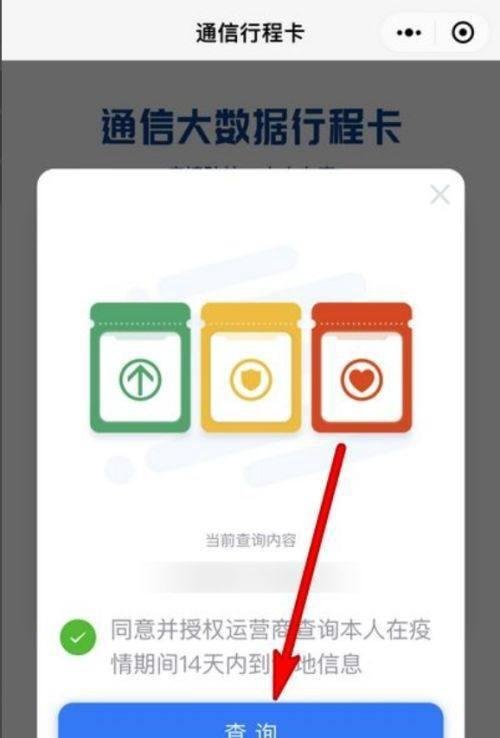 微信行程码打不开怎么办