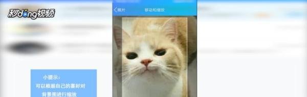 QQ如何把QQ主页上面设置背景图像？