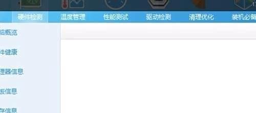 怎么查看电脑配制(硬件)