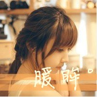 跪求非主流4姐妹带字头像 加网名.