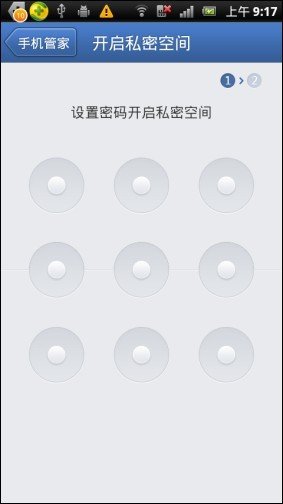 苹果4s下载什么软件支持给短信加密啊，前两天把手机借给朋友玩，发现他看我短信，说了两遍不听，又不好