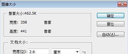 二代身份证照片的标准要求