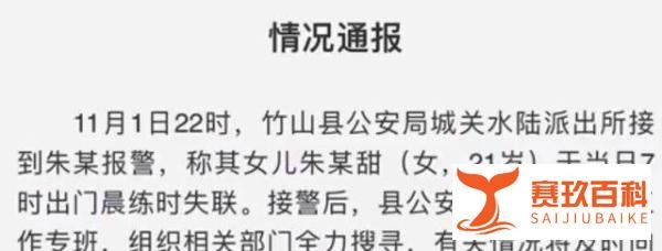 湖北一女学生考试前突然失踪，家属称其晨跑后未归，监控画面曝光