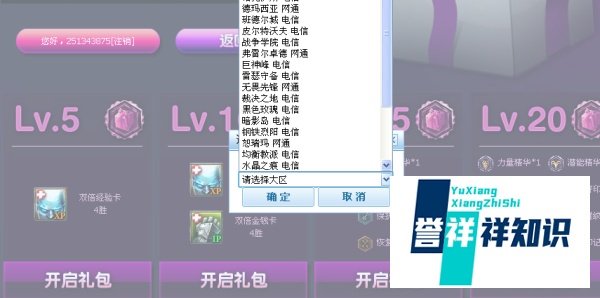 LOL免费双倍经验卡、双倍金钱卡、和符文礼包