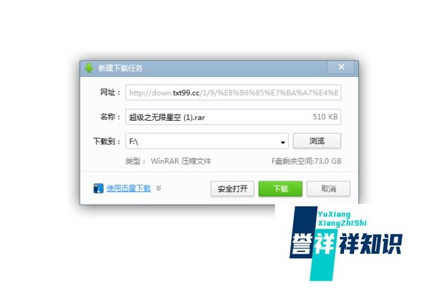 怎样下载txt小说