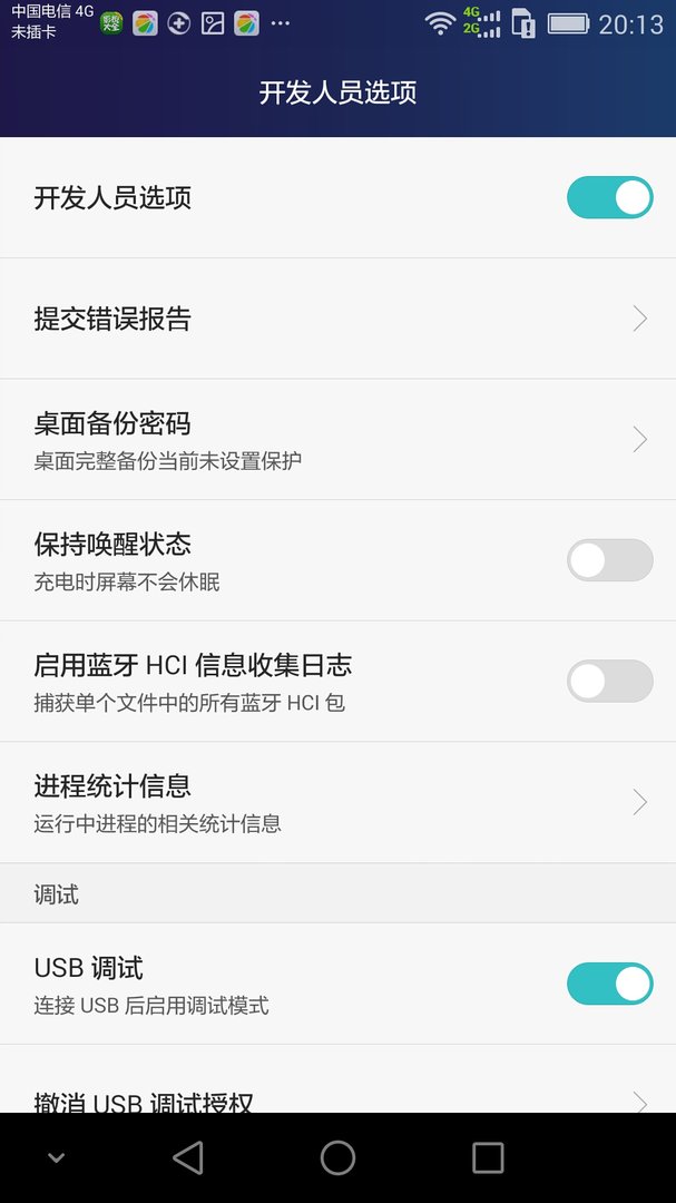 为什么手机屏幕突然变成黄色的了？