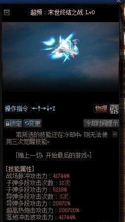 DNF合金战士时装属性选择指南
