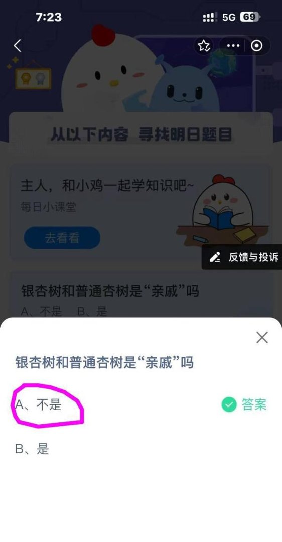 蚂蚁庄园今日答案最新2024.11.19最新答案？
