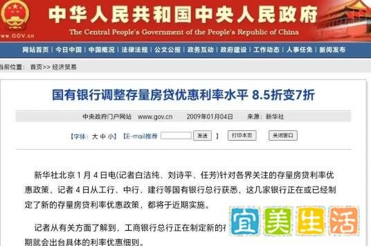 突发!央行表态:支持存量房贷利率下调!