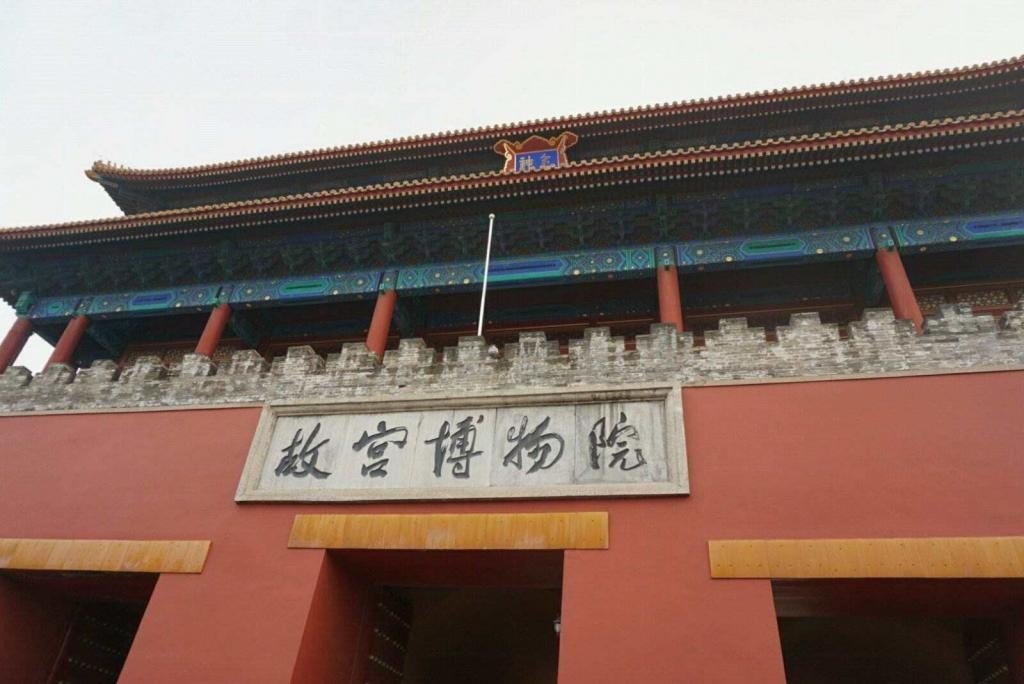 故宫的介绍和简介