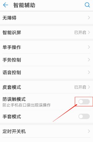 华为手机有感应器吗？