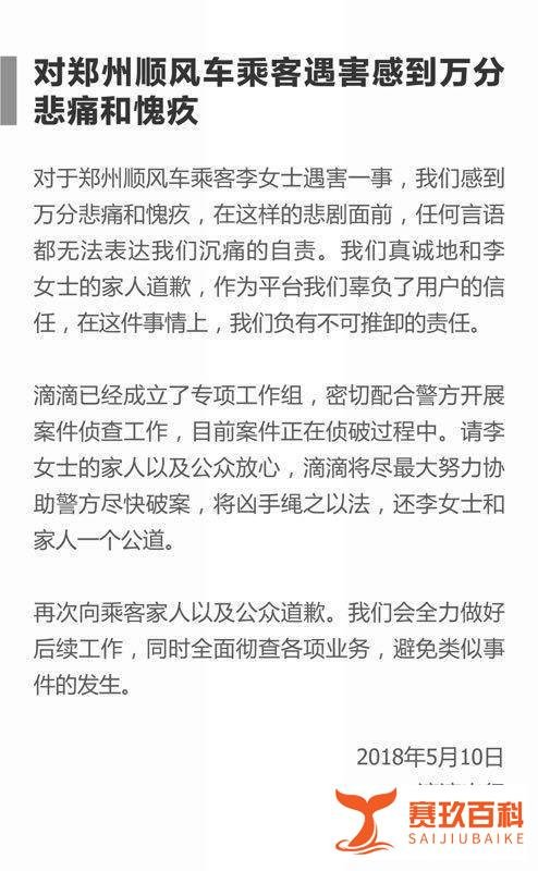 21岁空姐遇害案，凶手照片被公布，全国网友通力协查！