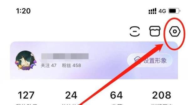 手机百度贴吧怎么修改用户名？