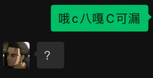 哦c八嘎c可漏是什么意思？