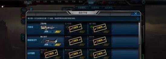 逆战首胜宝箱永久技巧