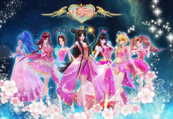 那个动画叶罗丽的主题曲叫什么名啊