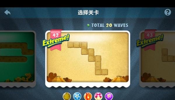 保卫萝卜extreme挑战42关金萝卜经验及攻略