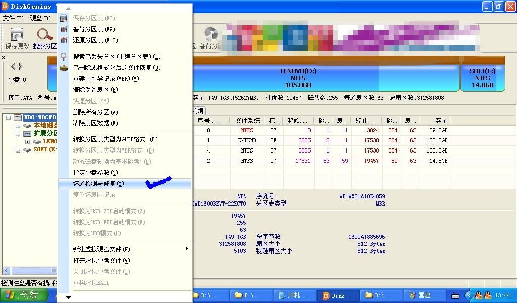 xp开机显示 stop0x000000ED蓝屏怎么办