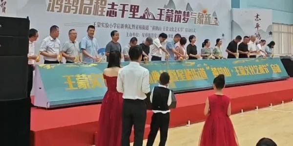 启动会大型活动开幕启动仪式流程介绍