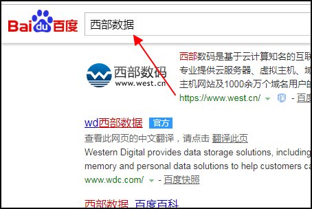 如何查询西数硬盘是否真的保修？