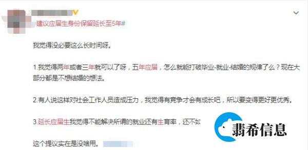 应届生身份保留年限延长至5年?!政协委员这个建议要真实施,利好的究竟是谁?