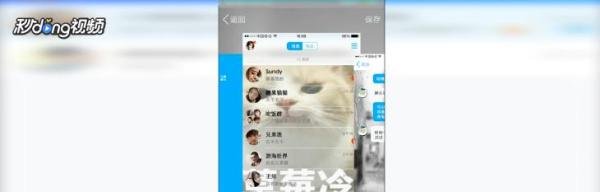 QQ如何把QQ主页上面设置背景图像？