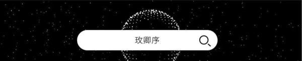 「玫卿序」主理人6问:在云南种一万亩玫瑰花,用“液体黄金”做护肤品