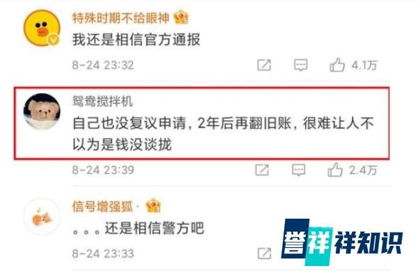 性侵变“嫖娼”？钱枫案女主被曝，疑从事特殊行业，私照尺度极大