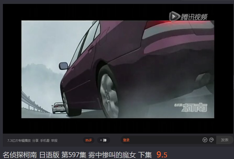 名侦探柯南哪集是在群马县开车追捕一辆白色跑车