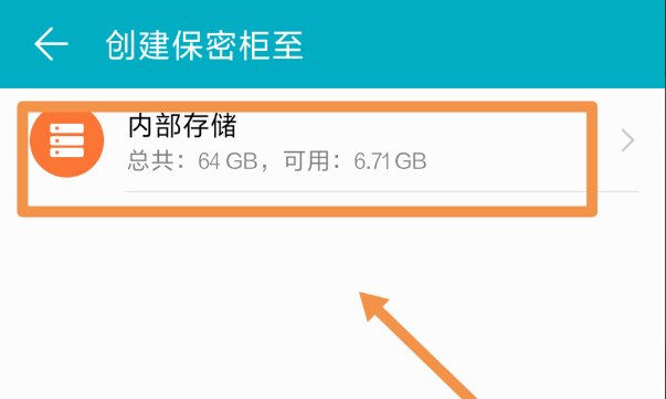 手机怎么加密