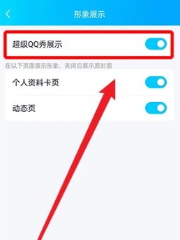 为什么Q厘米秀突然变成了超级QQ秀?