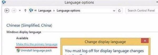 win8系统添加中文语言包 OK_数码