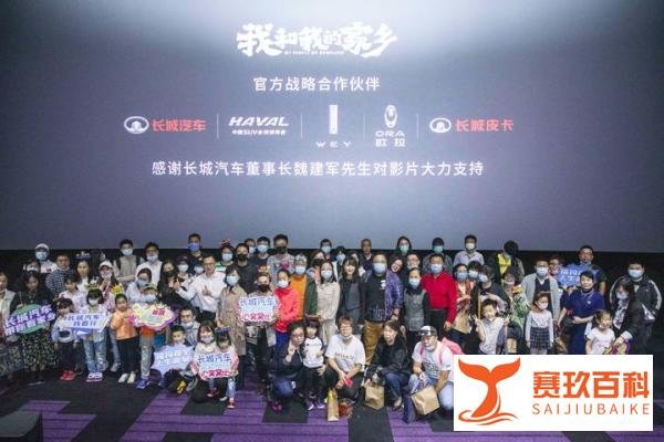 长城汽车倾力出演 共叙乡情 电影《我和我的家乡》十一正式上映