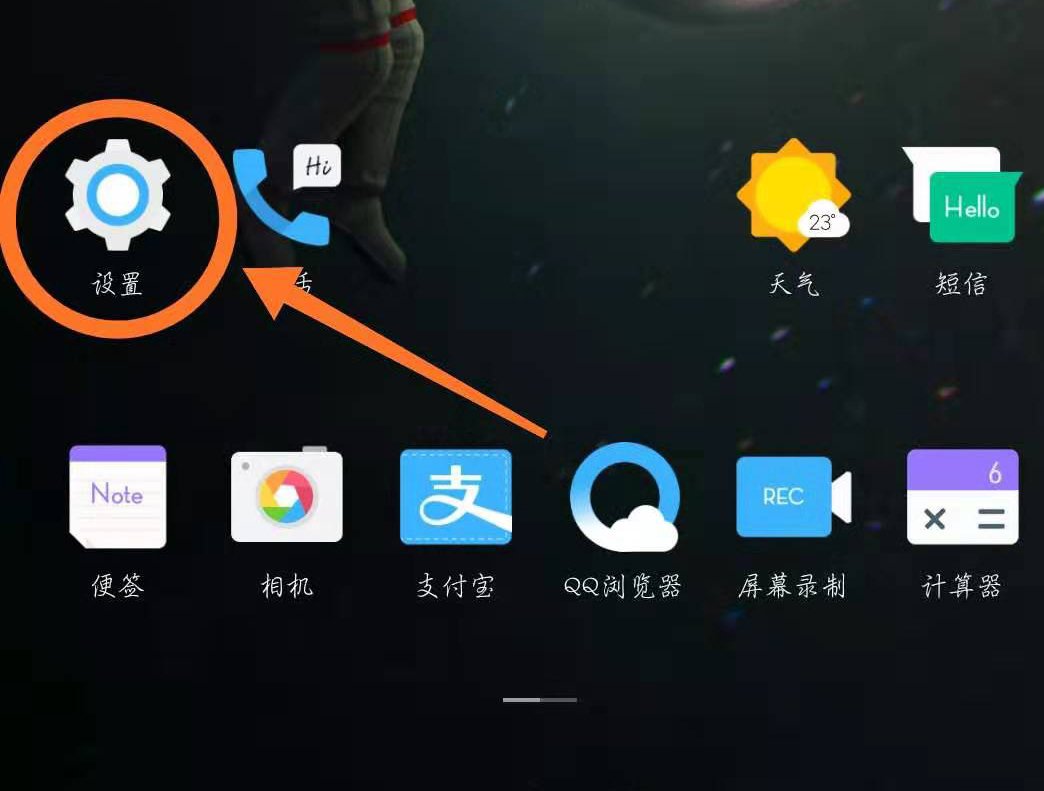 手机应用怎样设置默认打开程序呢