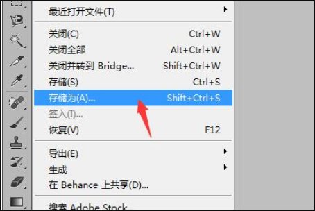怎么样将Photoshop存储为低版本的