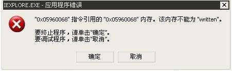 出现应用程序出错，怎么回事？