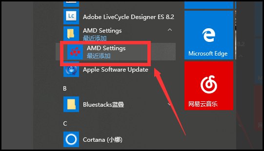 A卡怎么设置才能在CF里面提高FPS