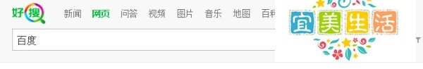 好搜是什么 好搜怎么使用 好搜有什么用