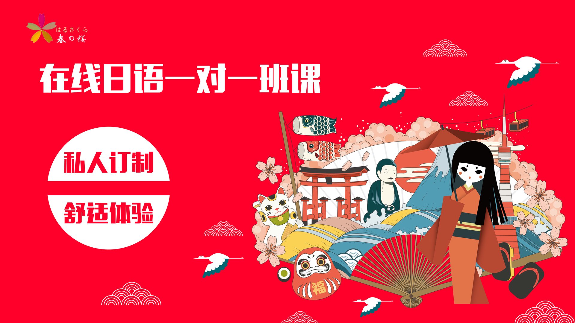 广州哪间日语培训学校比较好呢？？