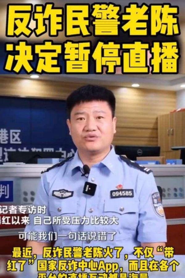 反诈民警老陈辞职专心去做慈善后怎么样了？这是一步错误的选择