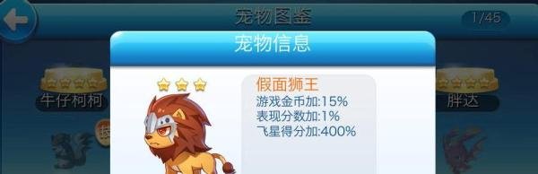 教你天天酷跑暴力鸟叔怎么获得高分技巧